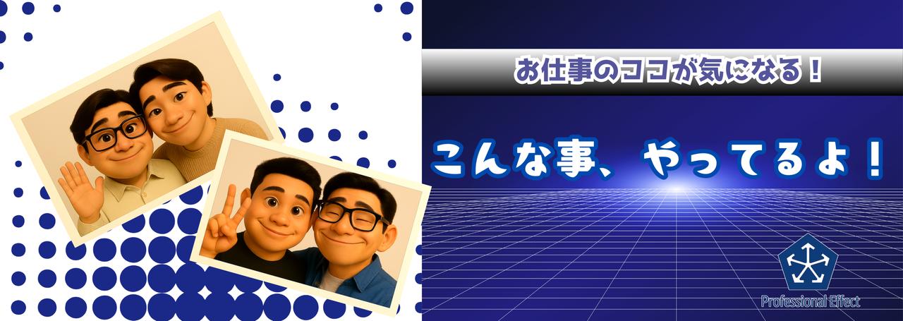 募集中のお仕事、こんな事やってます!気になるお仕事内容を詳しくご紹介!<フルスタックエンジニア>🥰✨