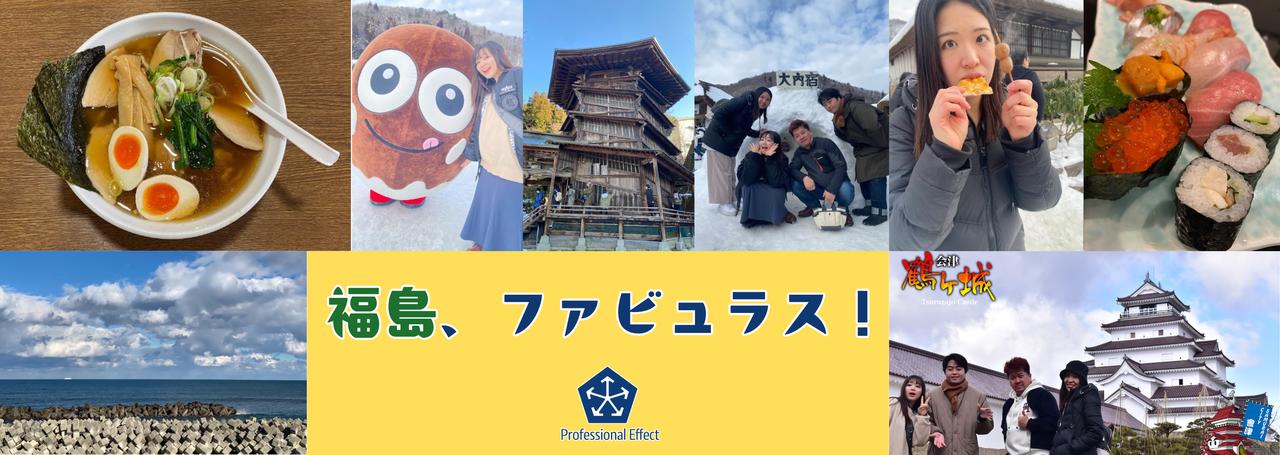 IT技術で福島を盛り上げる!畑も耕す(?)IT企業、みんなの不安を解消!😊☝️💖
