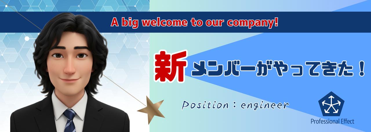 ㊗️Wantedly募集からさらに仲間がジョイン!新しいメンバーが増えました!!🎊✨