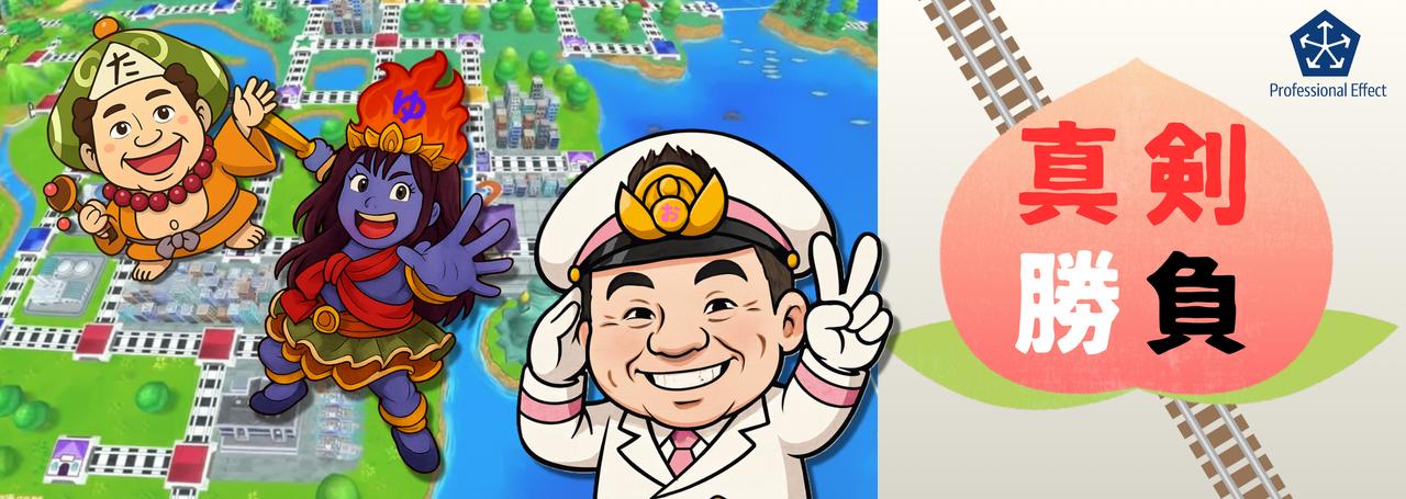 社長さ~ん! あなたにきめたのね~~ん!🍑どんな時にも全力で!ゲームで真剣勝負!【オフィスの日常:福島編】