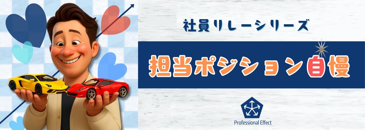 【ちょこっと自慢!私の仕事のイイところ!】#5~エンジニアチーム・QAエンジニア氏の自慢~
