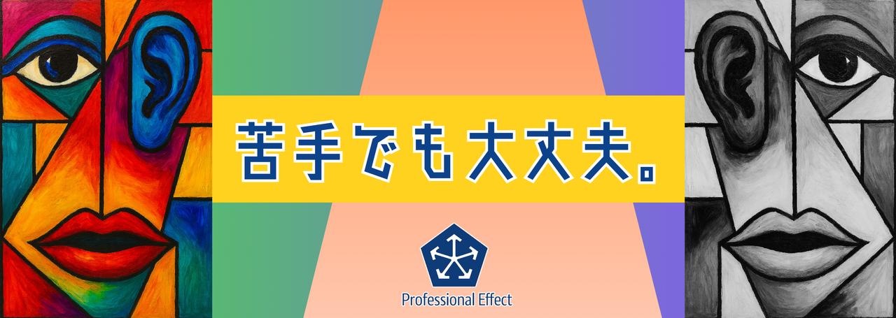 苦手でも大丈夫!無理しない“小さな心がけ”で変わる、コミュニケーション術10選!