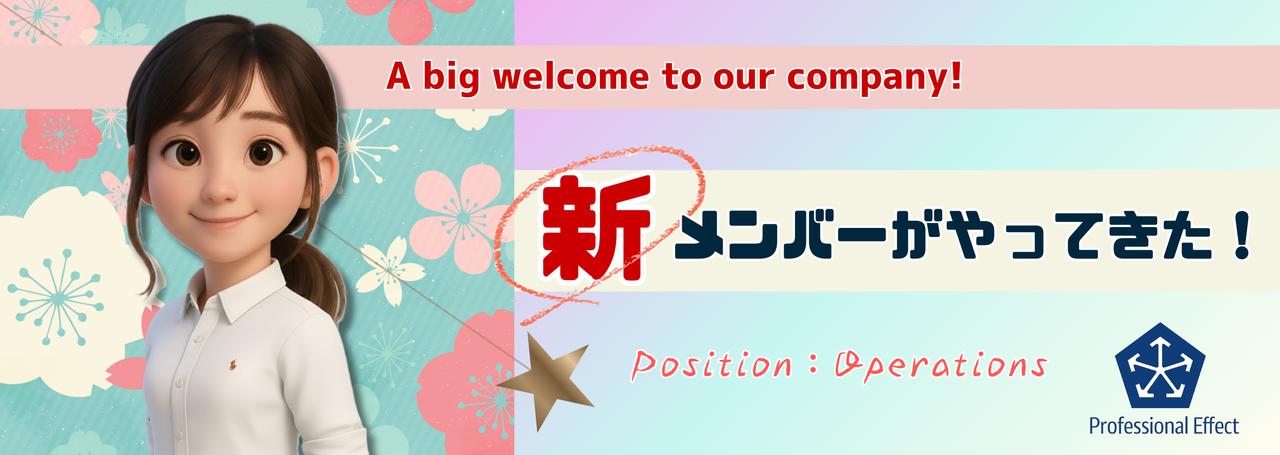 ㊗️Wantedly募集からさらに仲間がジョイン!またまた新しいメンバーが増えたよ~!!🎊✨