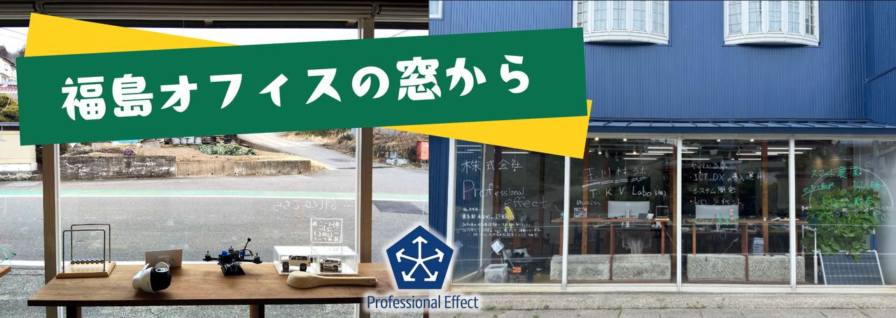 福島支店の窓から ~スローなbusyにしてくれ~ 美しいコーヒー、そして炒飯。【オフィスの日常・福島編】