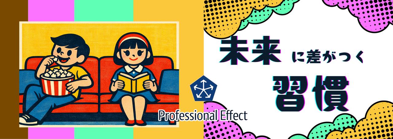 今からできる!20代で身につけておけば10年後に差がつく仕事習慣5選😊