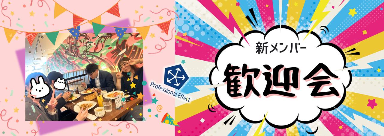 新メンバーの歓迎会ランチを開催!🎉そこで起こった意外な事態(?)