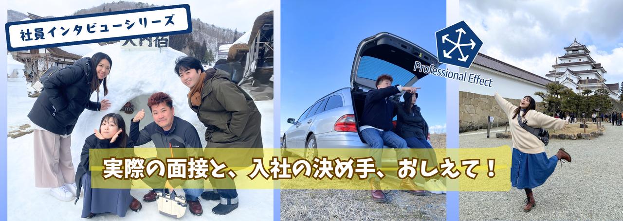 Wantedlyから入社した社員に聞く「面談から内定までのこと」と、「入社の決め手」/Case1:二次面接の段階では心を決めていた、その理由とは?