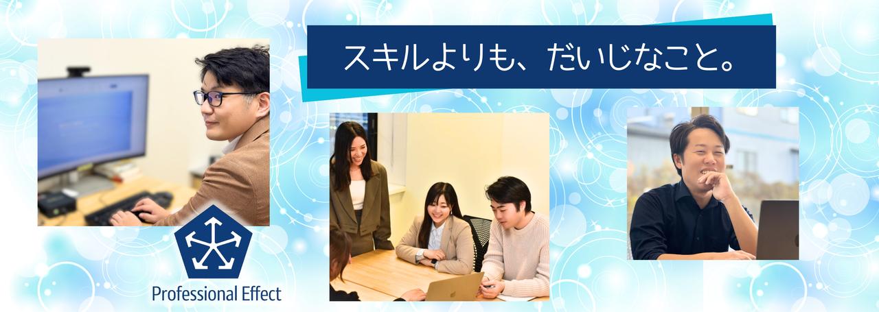 エンジニアの価値は“スキル”じゃない?私たちがその先の“サービス”を重視する理由。