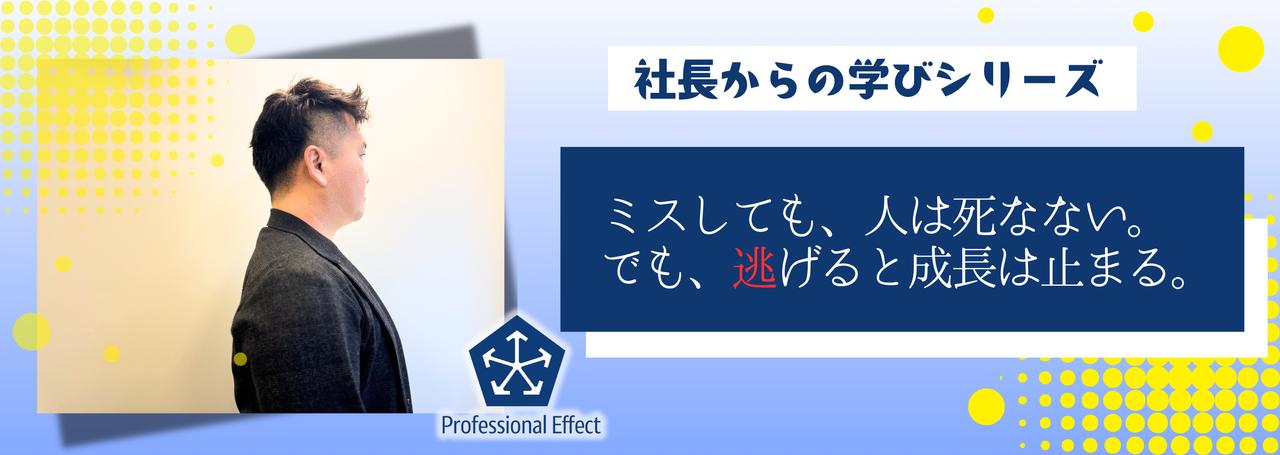 出来ていたことが出来なくなる怖さ。KPTで考える成長のヒント🌱【社長からの学び】