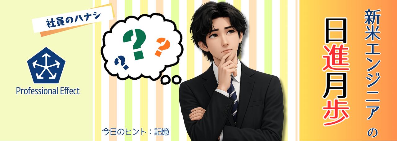 何度確認してもミスが減らない…?!「確認作業」の落とし穴
