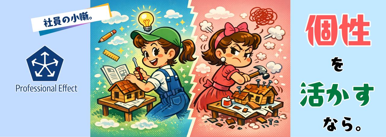 「自分らしさ」を最大限に生かすために覚えておくべき、たったひとつの大切なこと。
