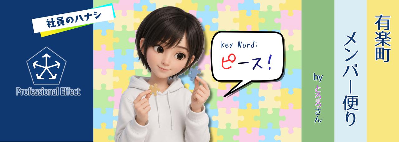 【読書録】成功も失敗も同じ?『賢者の書』から学んだ、夢のパズルを完成させる働き方
