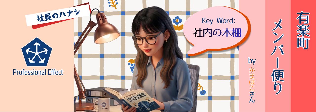 💡伸びる新人は、必要以上に上司に確認しにいかない?!?!