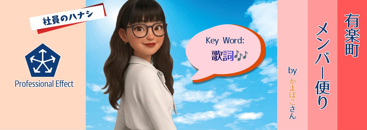私の思考を助けてくれたポジティブな歌詞🎼