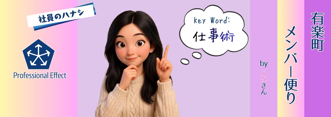 「休みを挟むと記憶が薄れる?」アドバイスで気づいた、仕事術。