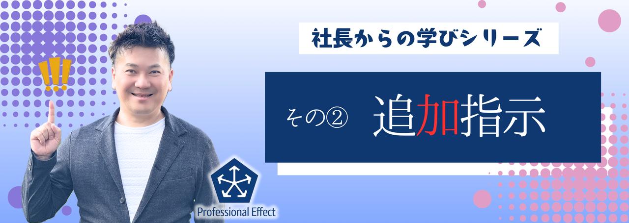 AI活用で仕事の質は変わる?AI初心者向け講座!「AIを使いこなす5つのコツ」②回答が激的に変わる!追加のひと手間【社長からの学び】
