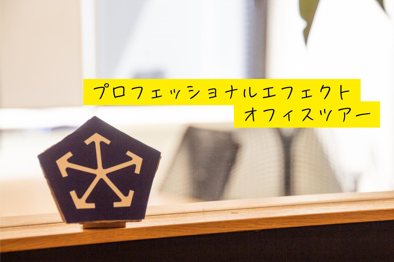 【オフィスツアー】働いている環境をちょこっと紹介します💁♀️