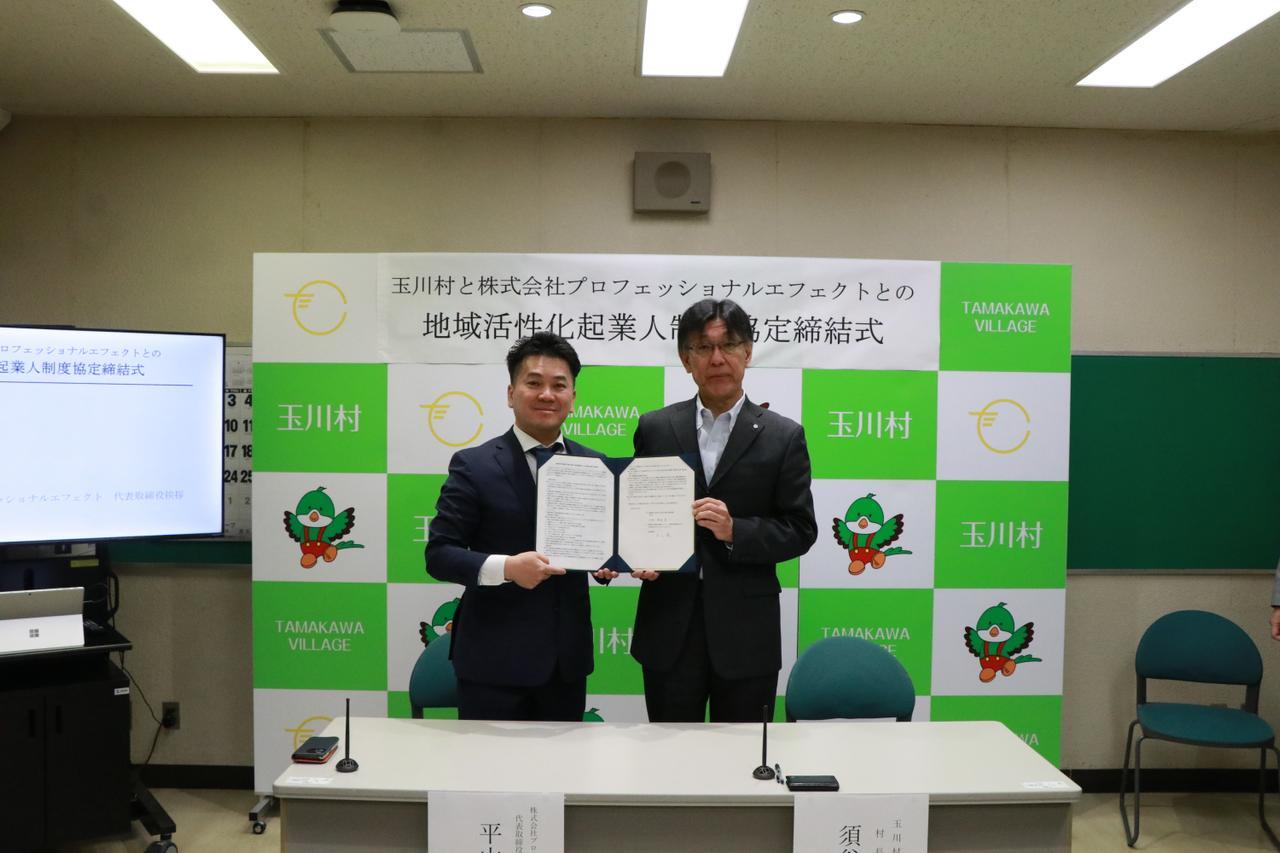 🎉当社代表が【地域活性化起業人】として活動することになりました🎉