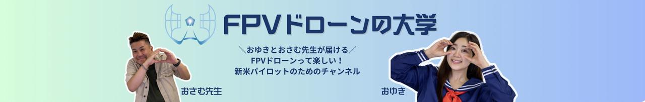 ドローンのYouTubeチャンネルやってます🎞️
