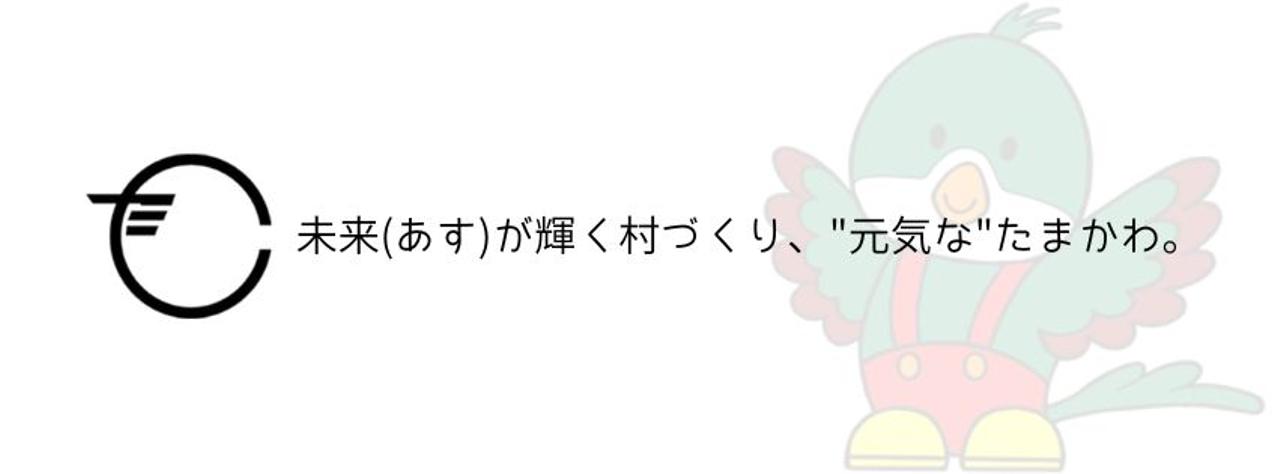 自治体の広報誌に掲載されました🎉