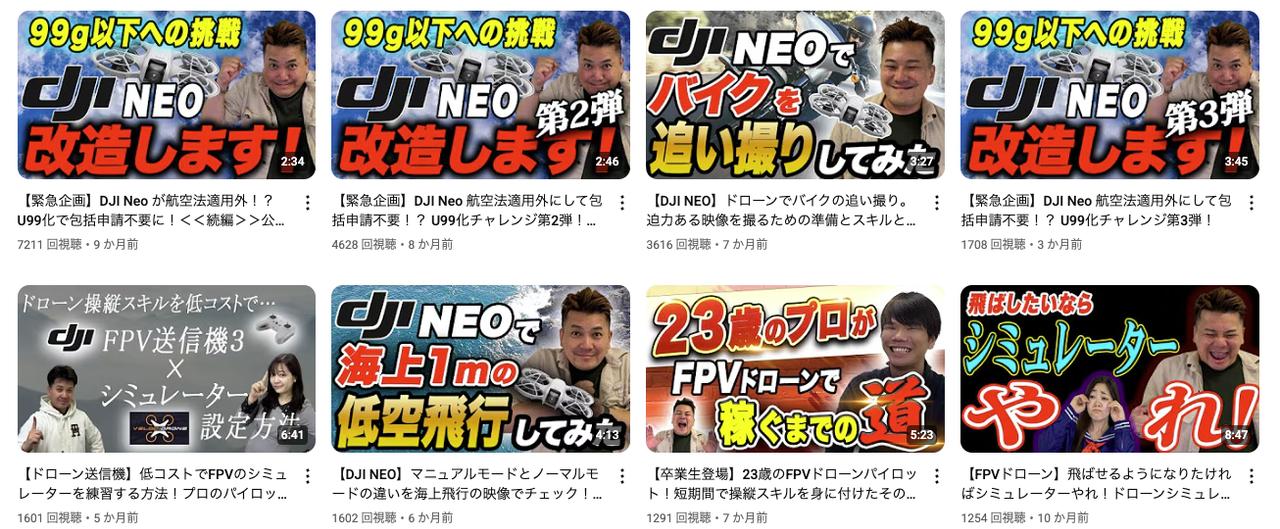㊗️ドローン事業のYouTubeチャンネル登録者数が600人突破しました!!!👏💐