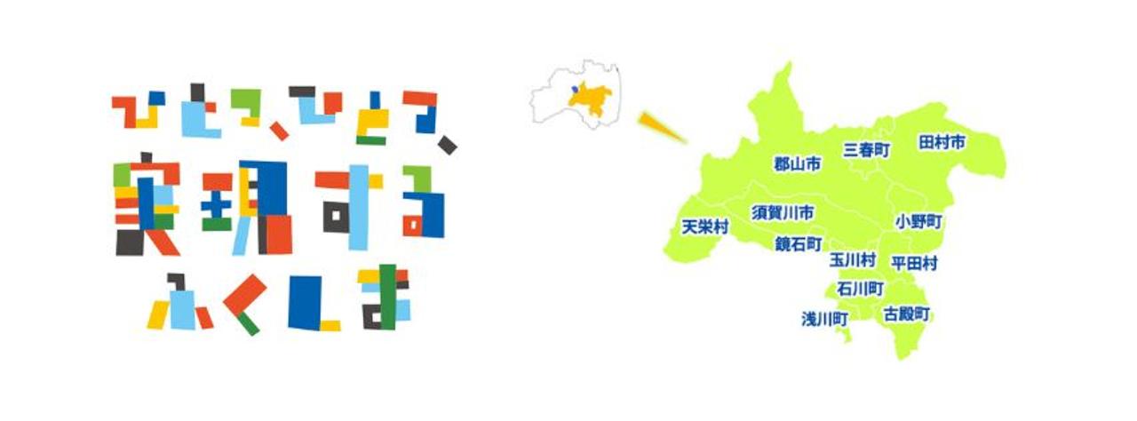 県中地域巡りをしました🐾 - 後編 -