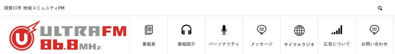 💐ついにゲスト出演最終回💐当社代表と広報担当が出演するラジオ番組📻
