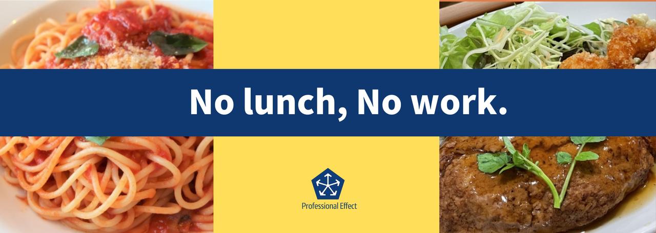 ランチ🍔も無敵、会社も素敵🥩