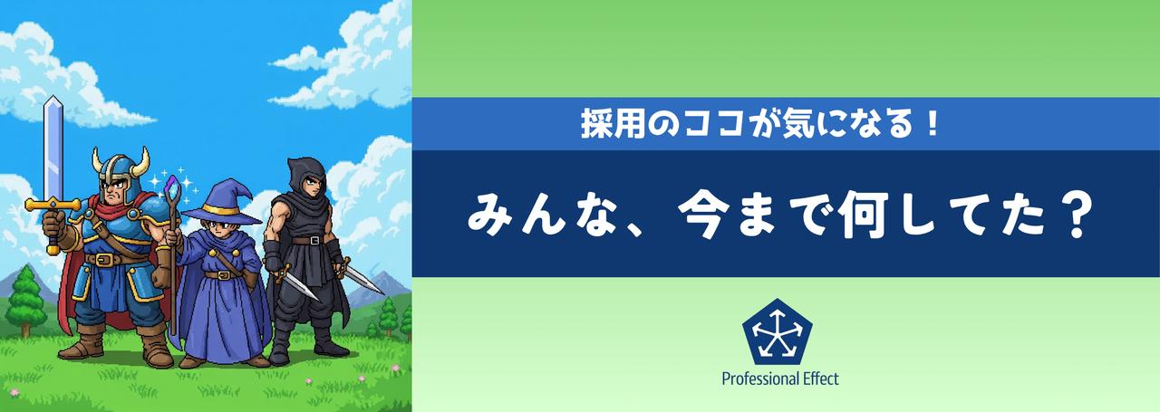 【採用のココが気になる!】応募前の不安、解消しましょう!😆✨✨